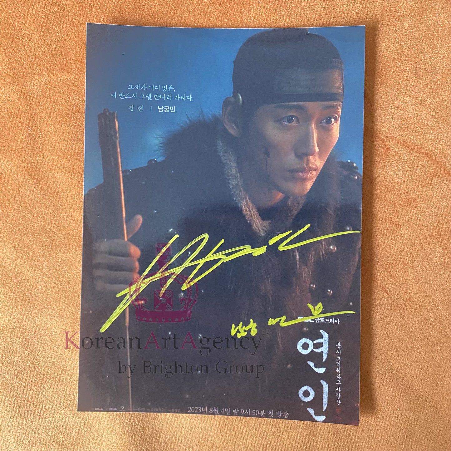 My Dearest Nam Goong Mi 7inches Autograph