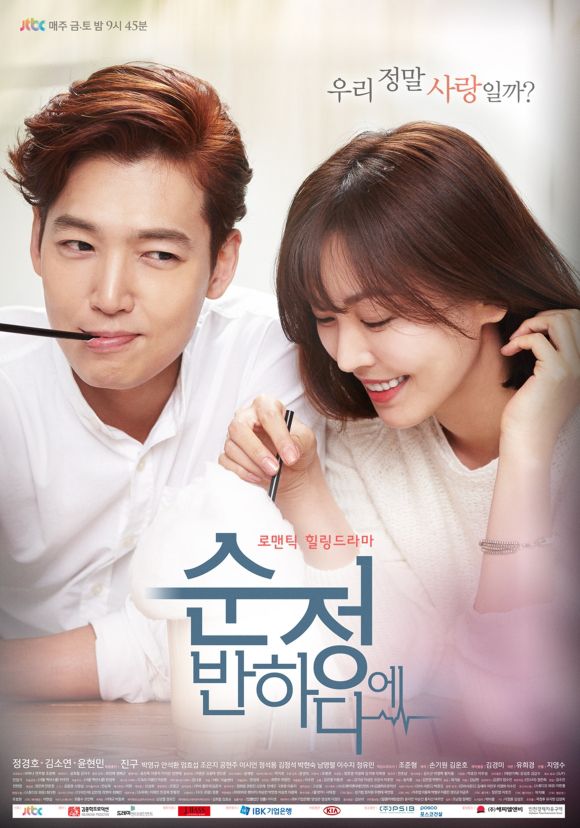 Falling for Innocent a.k.a Beating Again Korean Drama DVD English Subtitled Jung Kyoung-Ho Kim So-Yeon Yoon Hyun-Min