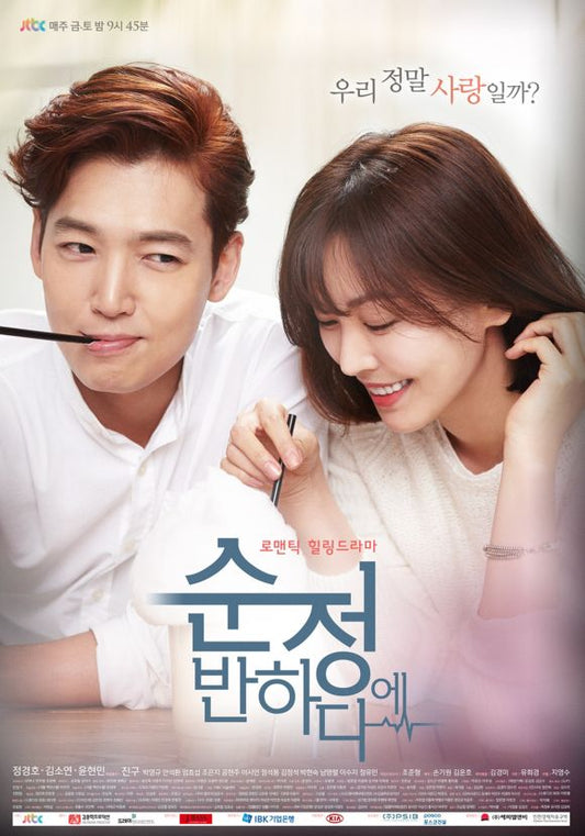 Falling for Innocent a.k.a Beating Again Korean Drama DVD English Subtitled Jung Kyoung-Ho Kim So-Yeon Yoon Hyun-Min