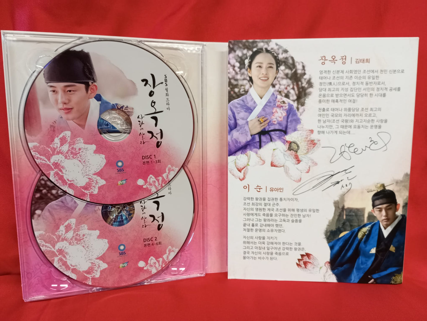 Jang Ok Jung, Living in Love DVD 11-Disc Director's Cut First Press Limited Edition English Subtitled Kim Tae Hee Yoo Ah In