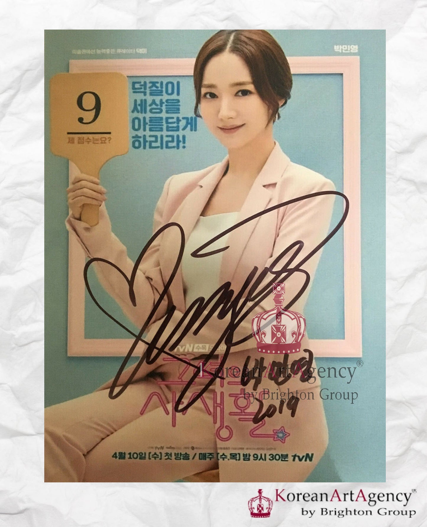 Park Min Young Autograph