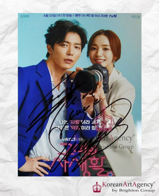 Her Private Life Kim Jae Wook Park Min Young Autograph