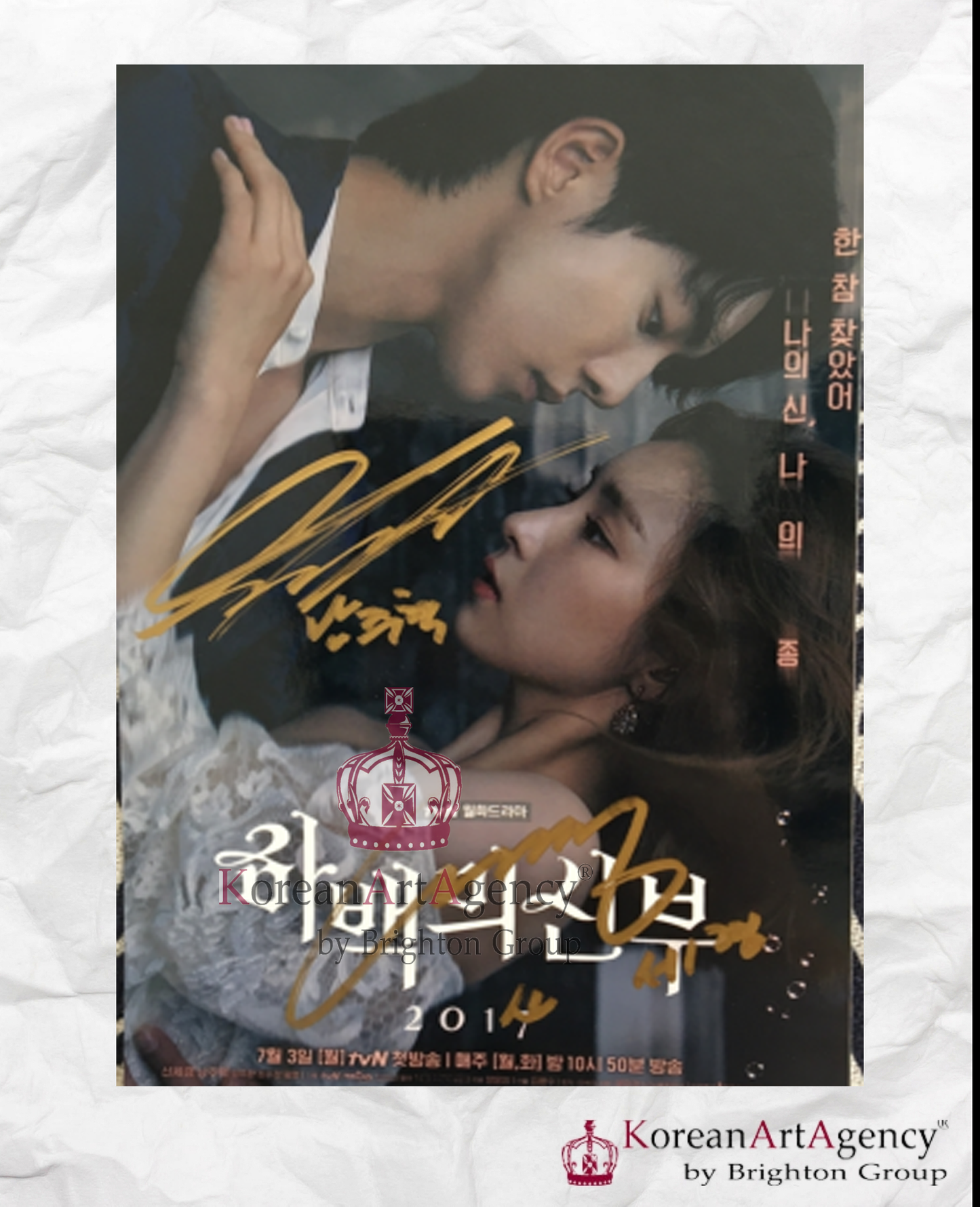 The Bride of Haebak Nam Joo Hyuk Shin Se Kyung Autograph