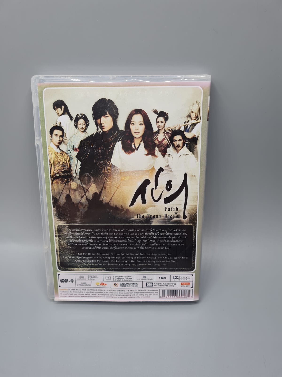 Faith a.k.a The Great Doctor Korean Series DVD English Sub Lee Min Ho Kim Hee Seon