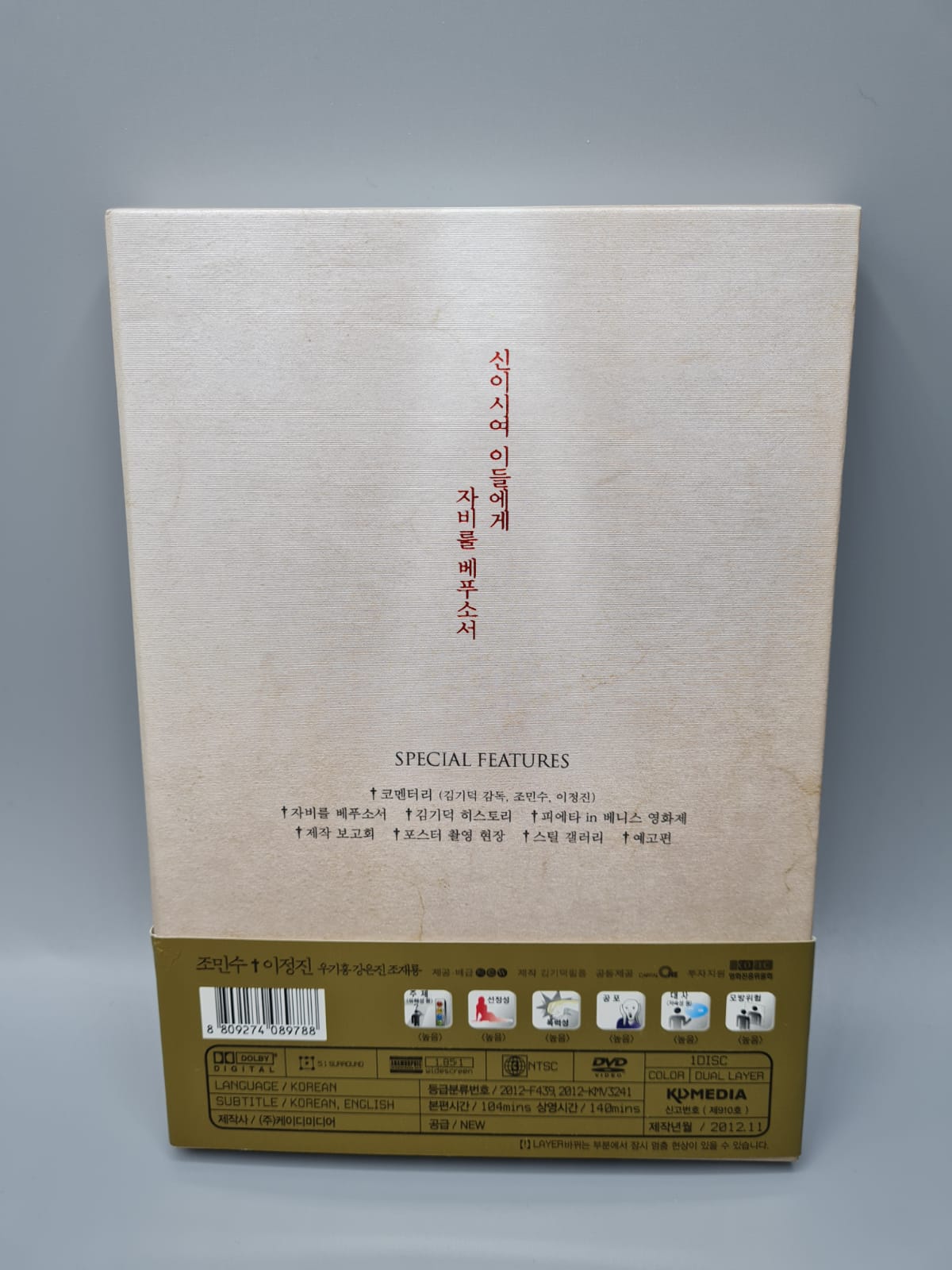 Pieta Korean Movie DVD English Sub Blue Dragon Film Award Best Film 2012 Lee Jung Jin Jo Min Su