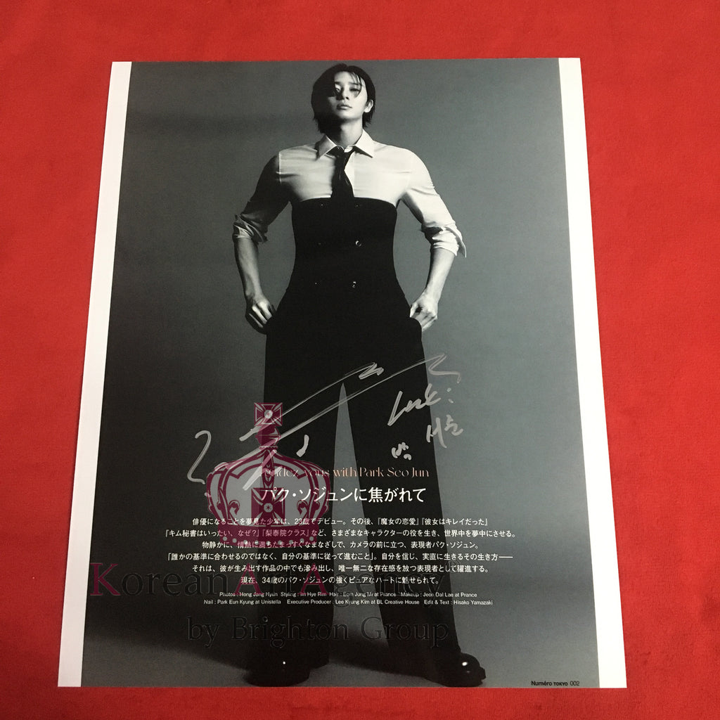 Park Seo Joon Numéro Tokyo September 2023 Issue 10 inches Foto Autograph – Autographs