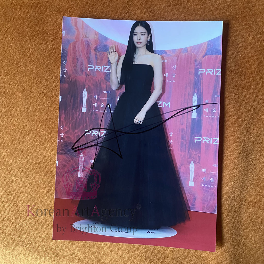 My Dearest Ahn Eun Jin 7 Inches Autograph – Autograph