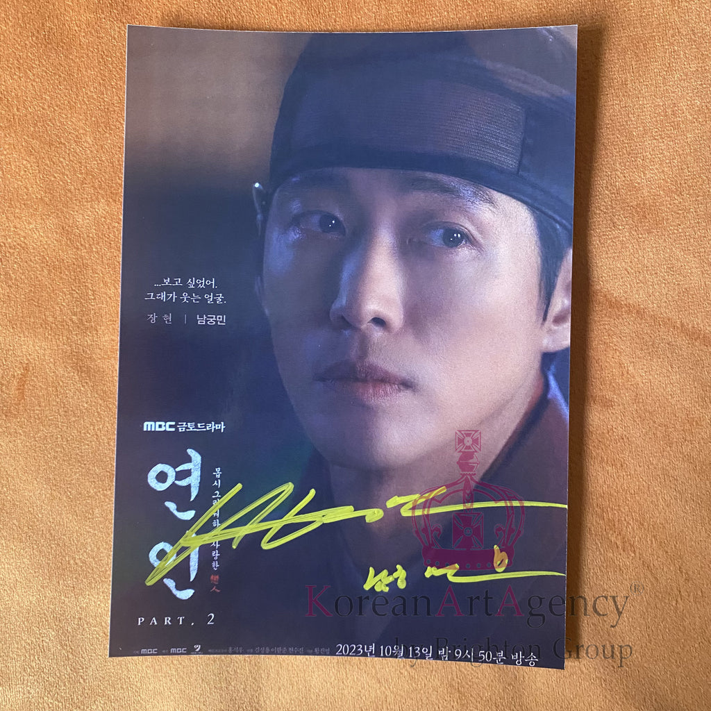 My Dearest Nam Goong Mi 7inches Autograph – Autograph