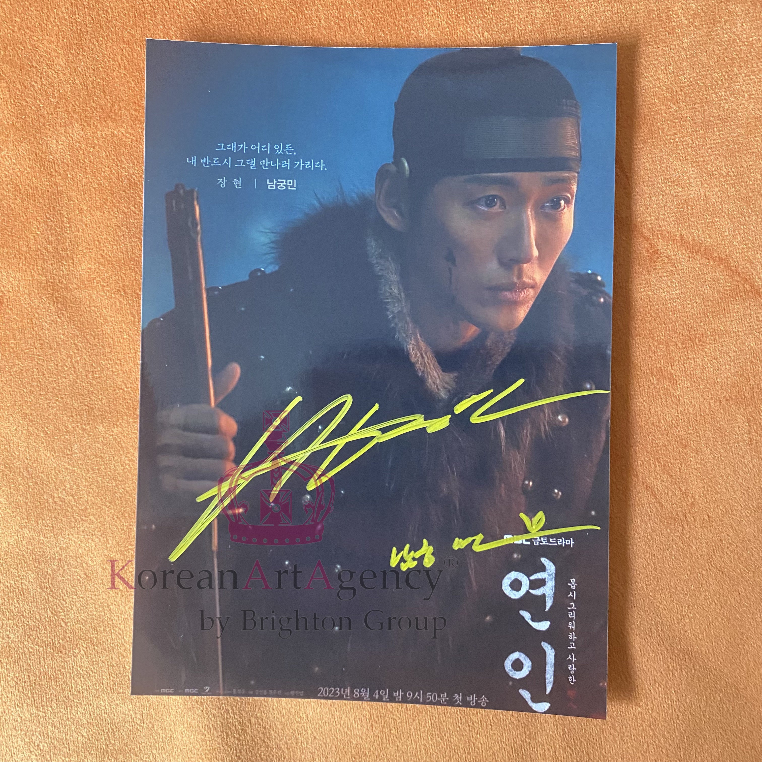 My Dearest  Nam Goong Mi 7inches Autograph