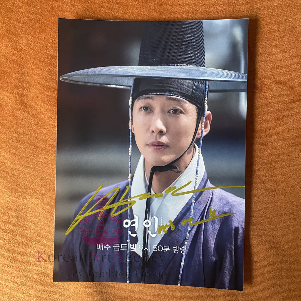 My Dearest Nam Goong Mi 7inches Autograph – Autograph