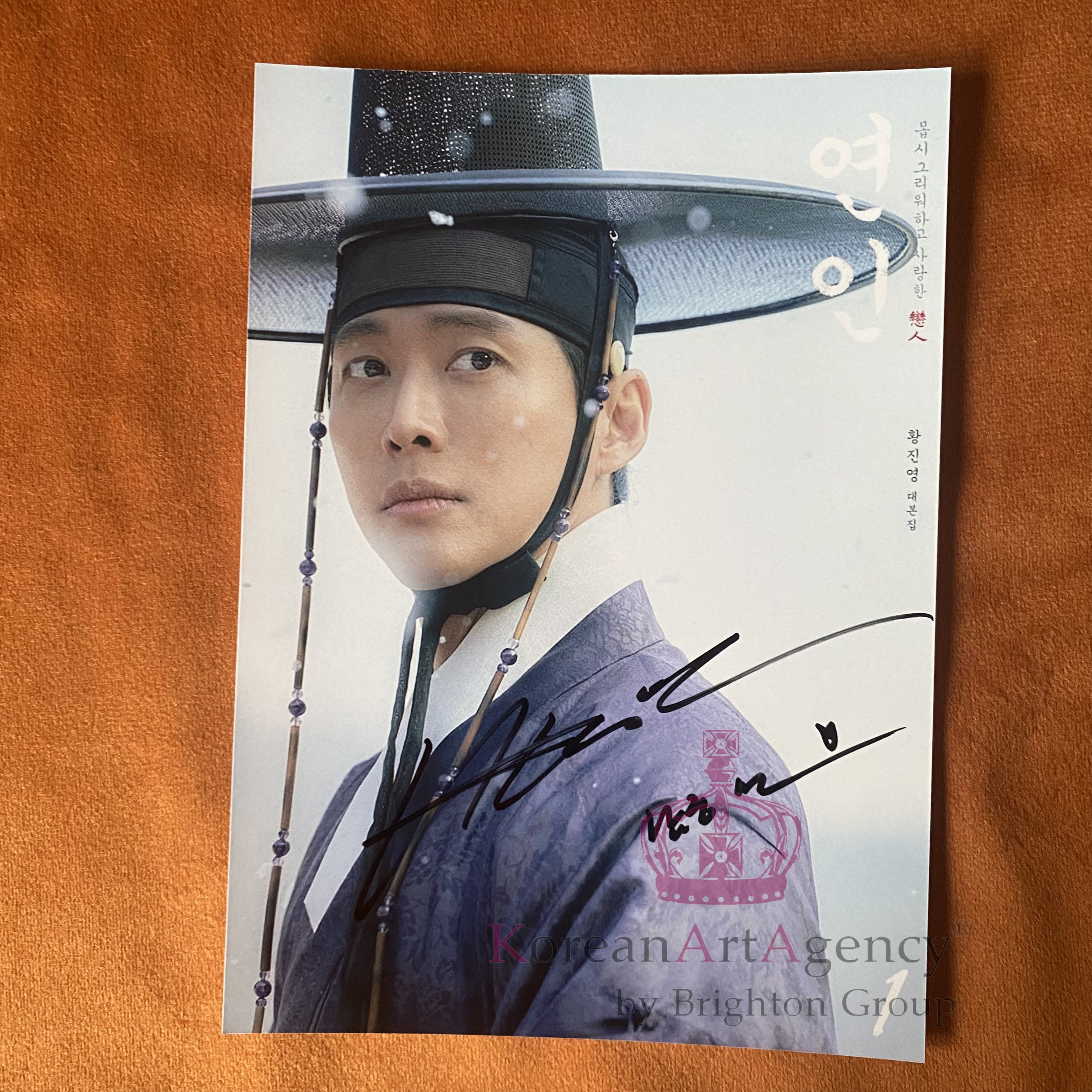 My Dearest  Nam Goong Mi 7inches Autograph