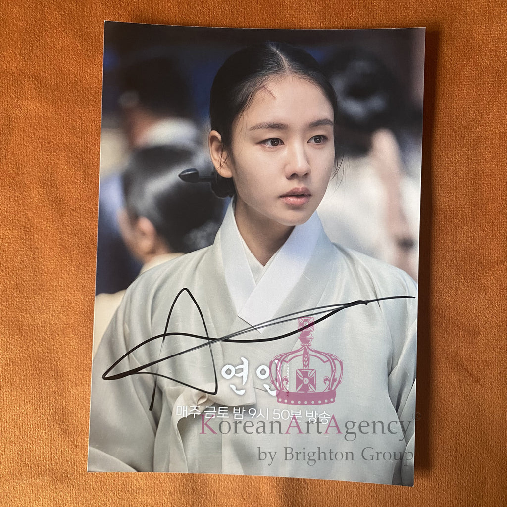 My Dearest Ahn Eun Jin 7 Inches Autograph – Autograph