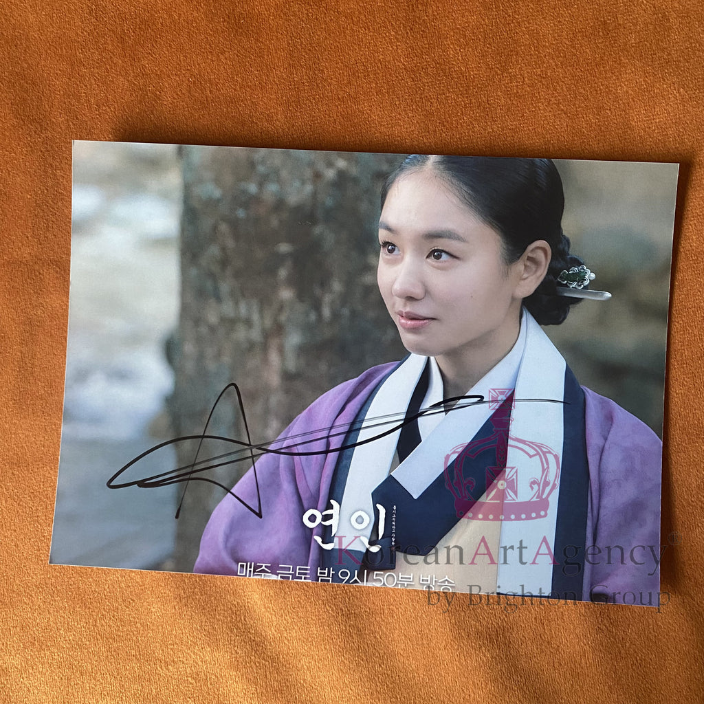 My Dearest Ahn Eun Jin 7 Inches Autograph – Autograph
