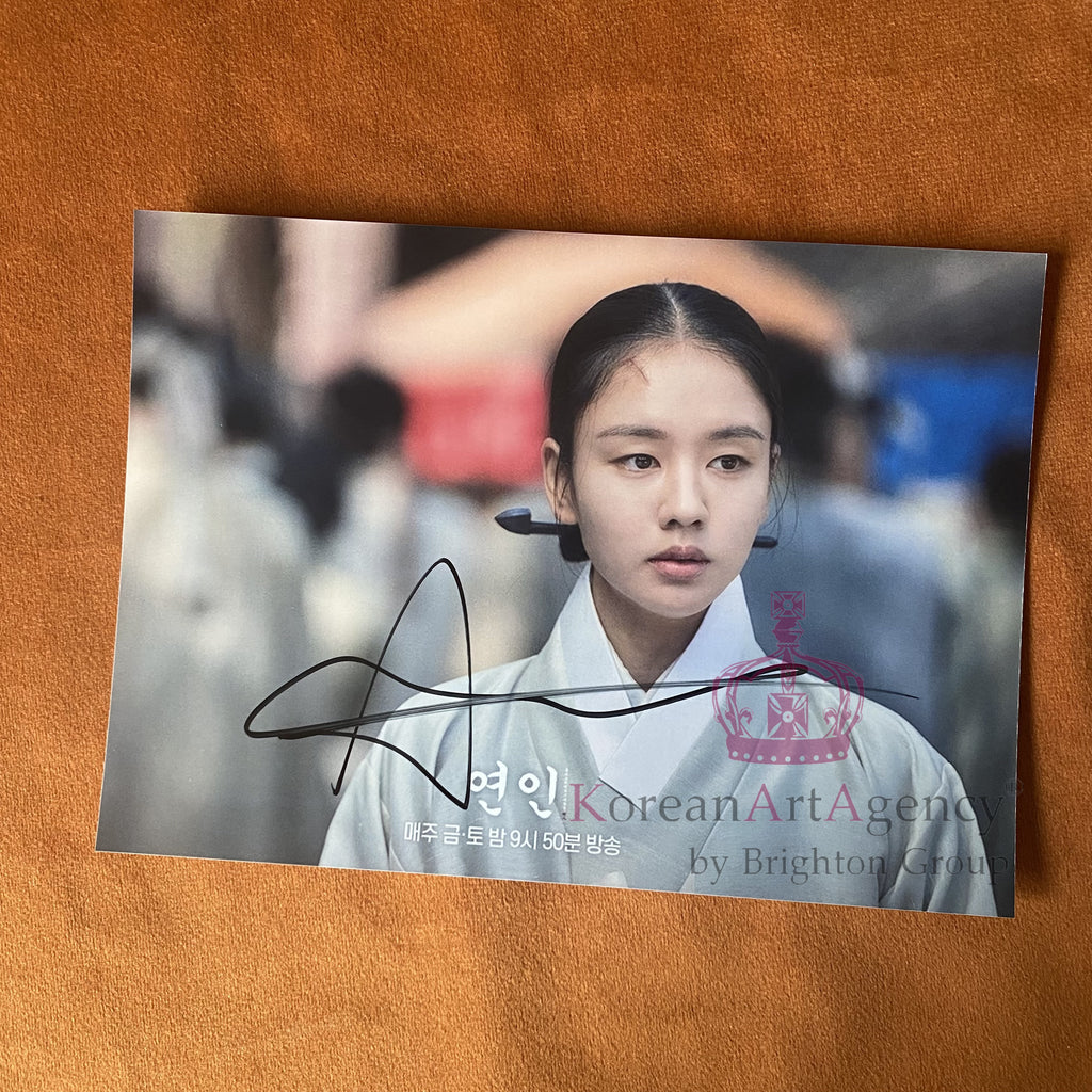 My Dearest Ahn Eun Jin 7 Inches Autograph – Autograph