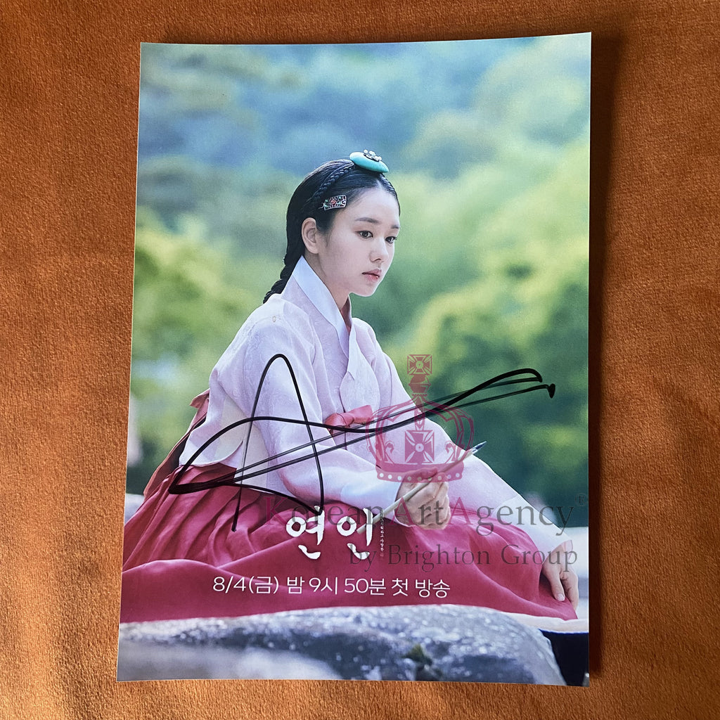 My Dearest Ahn Eun Jin 7 Inches Autograph – Autograph
