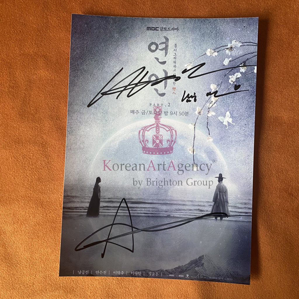 My Dearest Nam Goong Min Ahn Eun Jin 7inches Autographs – Autograph
