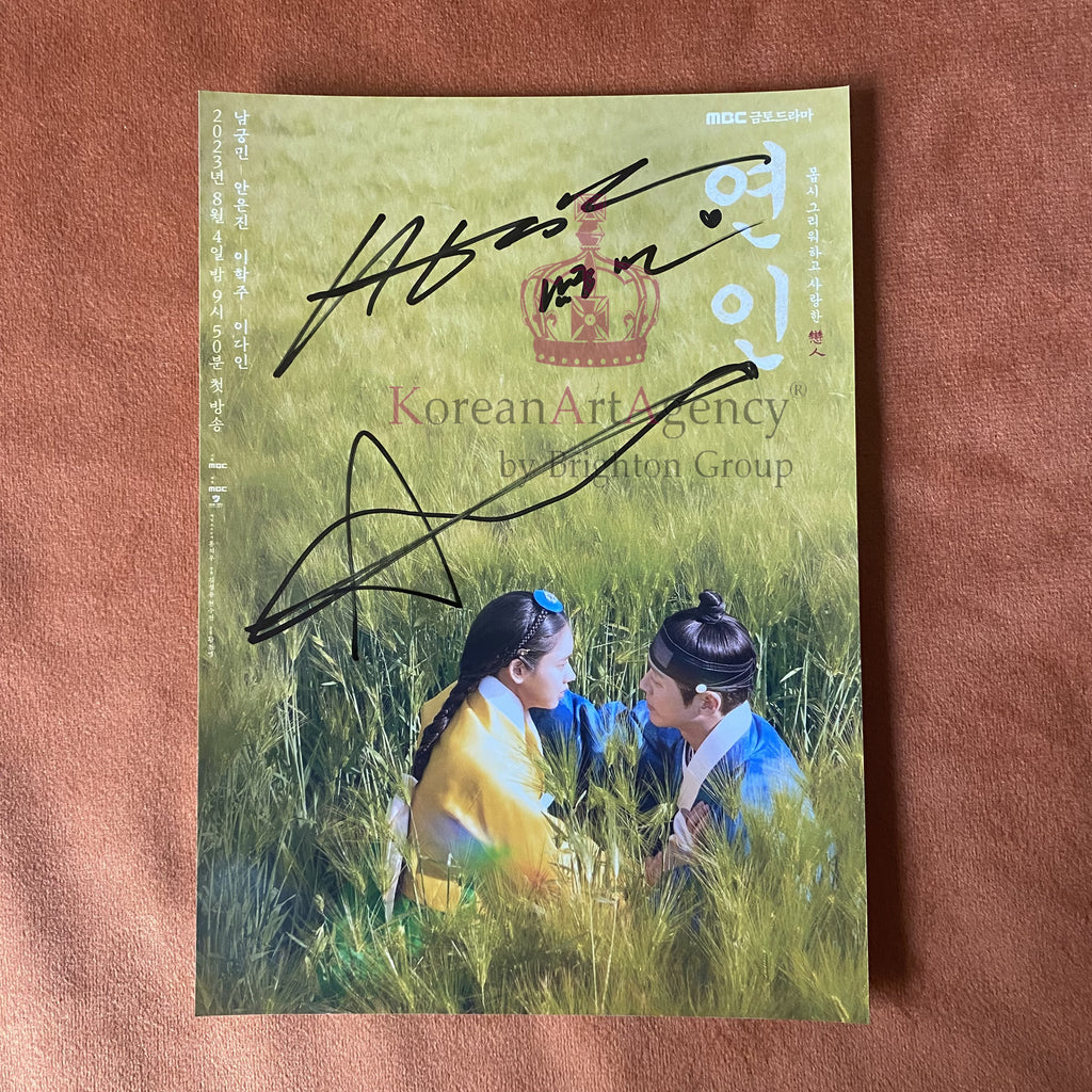 My Dearest Nam Goong Min Ahn Eun Jin 7inches Autographs – Autograph