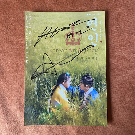 My Dearest Nam Goong Min Ahn Eun Jin 7inches Autographs