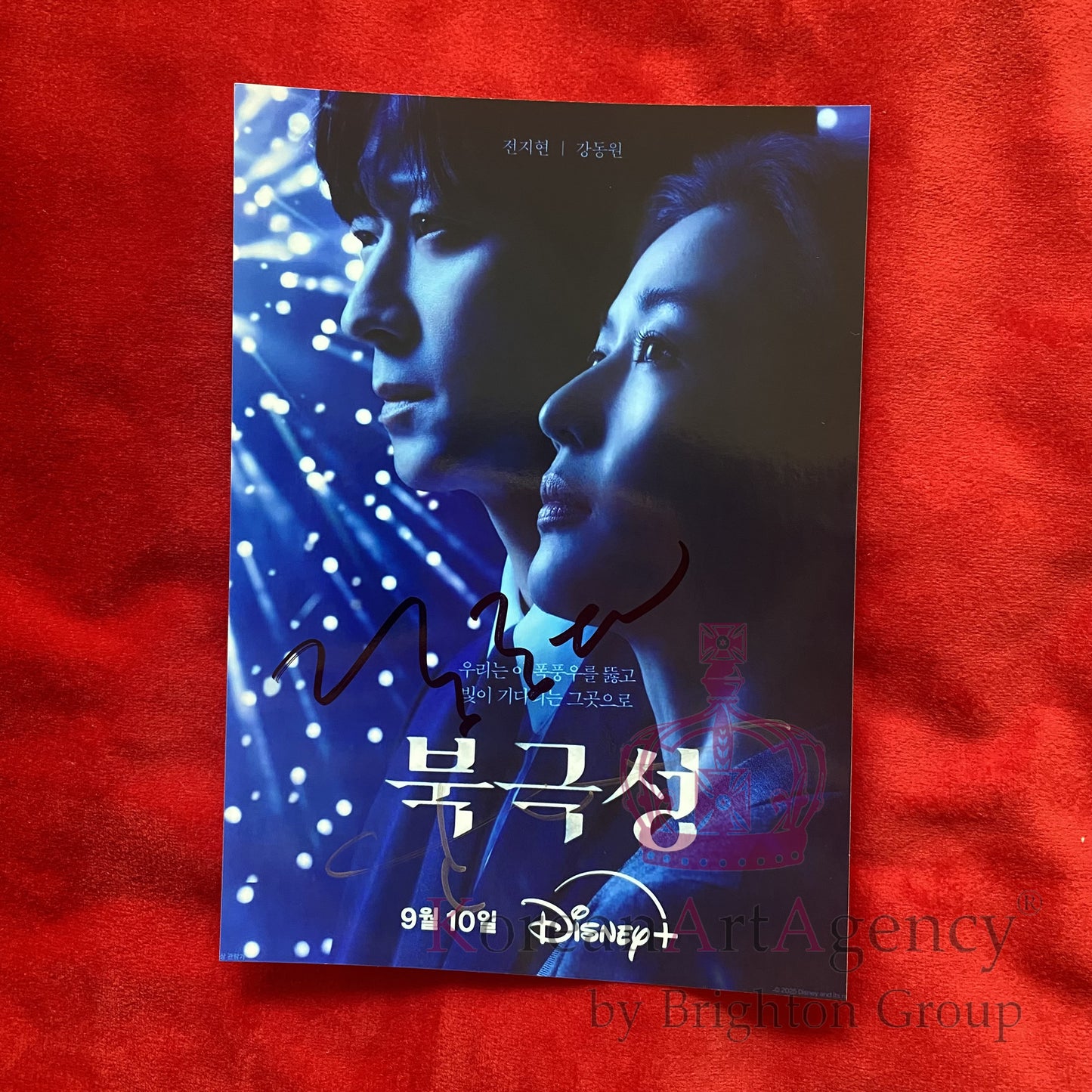 Kang Dong Won & Gianna Jun Tempest Disney Series Autograph – 7-Inch Limited Edition Signed Photo Collectible