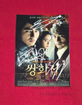 Jo In-sung, Joo Jin-mo & Song Ji-hyo Autograph – A Frozen Flower 7" Signed Photo | K-Movie Collectible