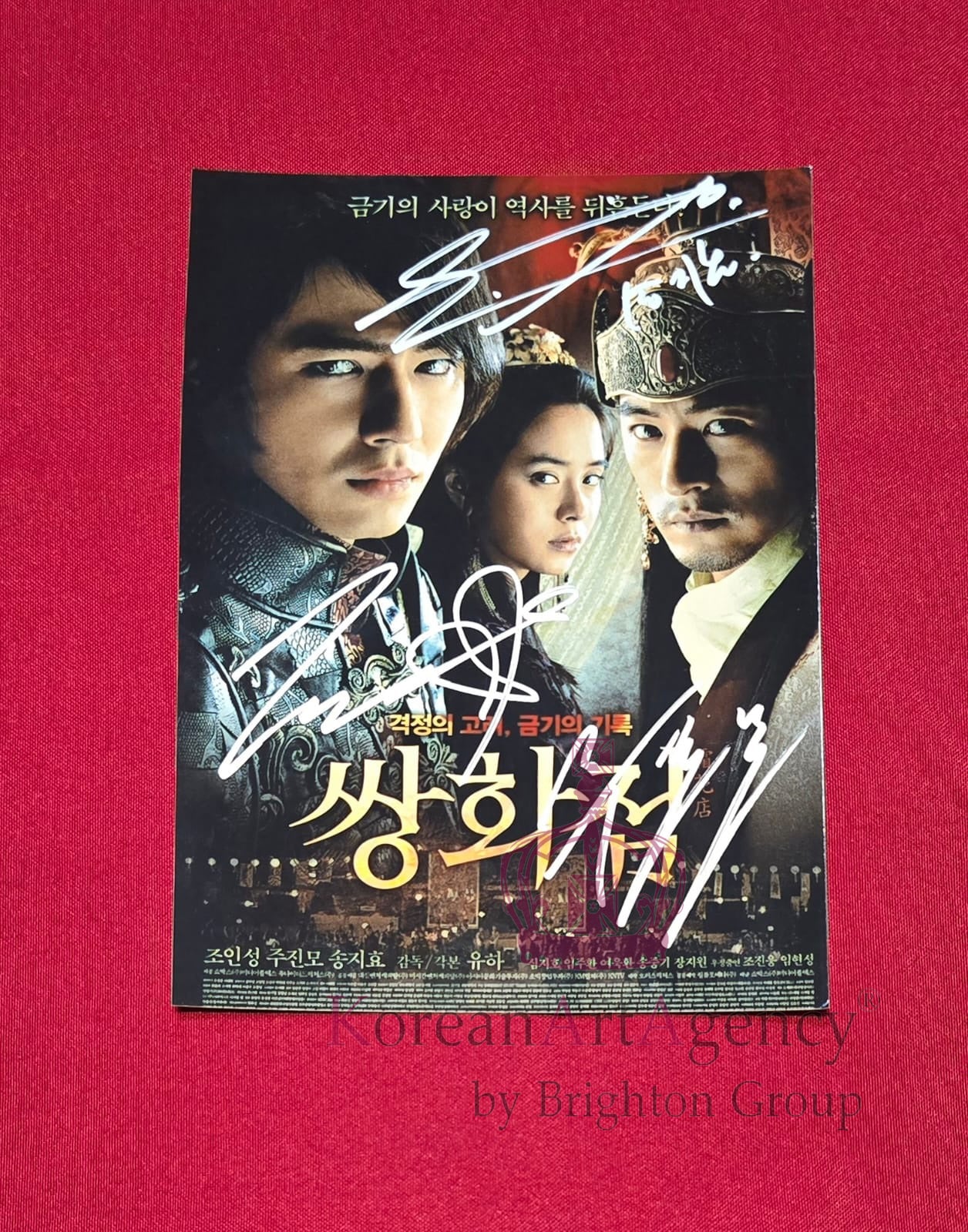 Jo In-sung, Joo Jin-mo & Song Ji-hyo Autograph – A Frozen Flower 7" Signed Photo | K-Movie Collectible