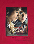 Jo In-sung & Joo Jin-mo Autograph – A Frozen Flower 7" Signed Photo | Premium K-Movie Collectible