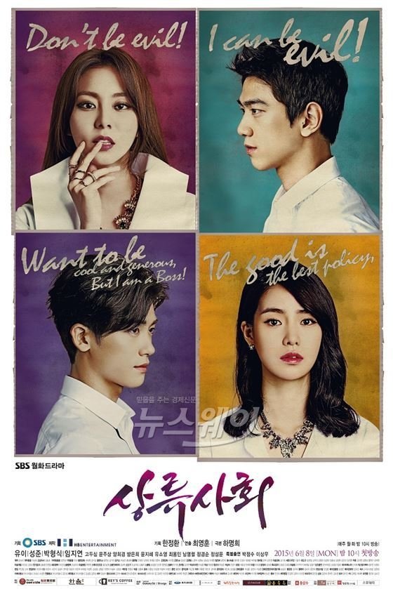 High Society (2015) - K Drama - english Subs