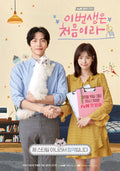 Because This Is My First Life Korean Drama DVD English Subtitled Lee Min Ki Jung So Min