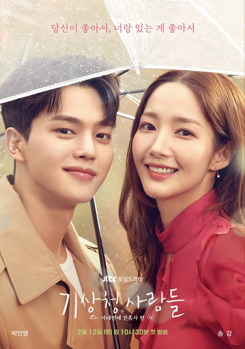 Forecasting Love And Weather Vol.1-16End (2022) English Sub