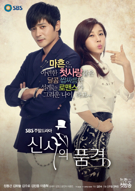 Gentleman's Dignity Korean Drama DVD English Subtitled Jang Dong Gun Kim Ha Neul