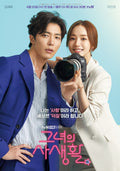 Her Private Life Korean Drama DVD English Subtitled Park Min Young	 Kim Jae Wook