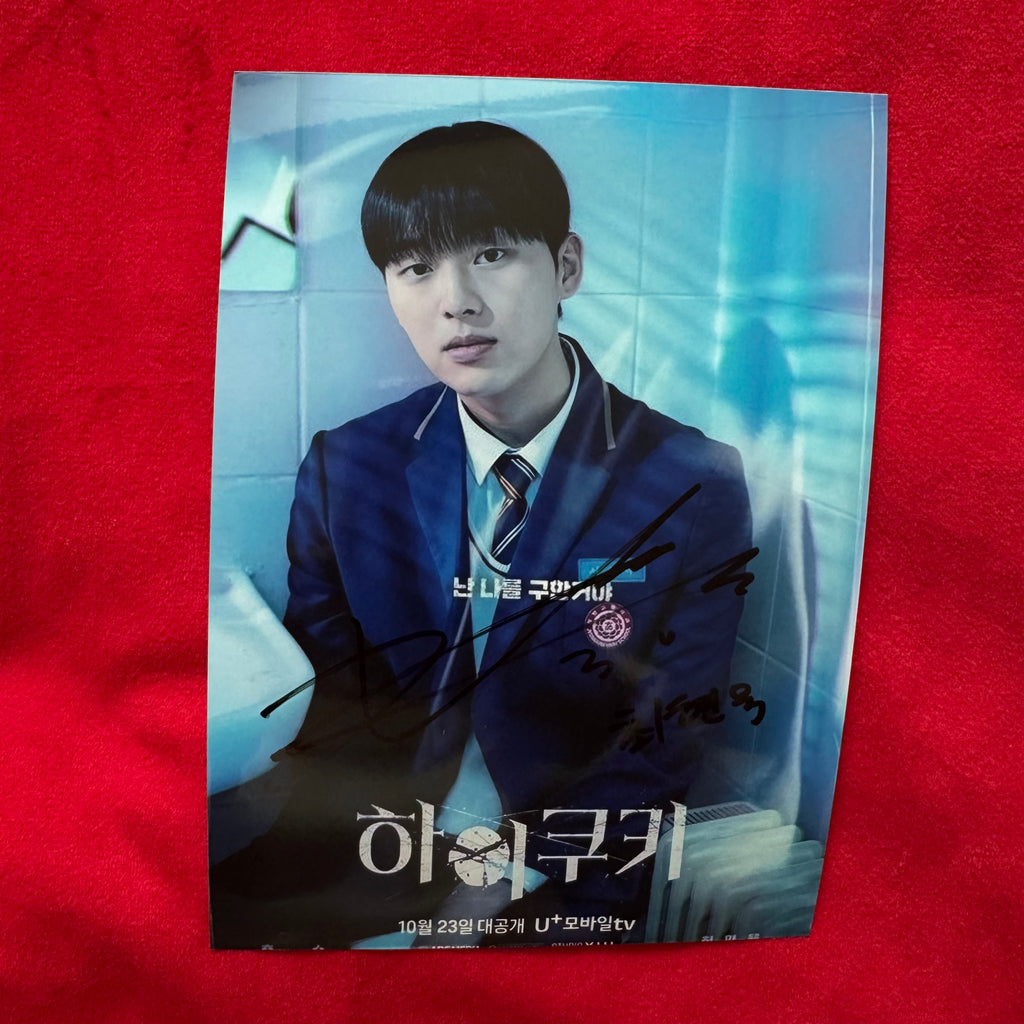 Choi Hyun Wook 7-Inch Autographed Photo