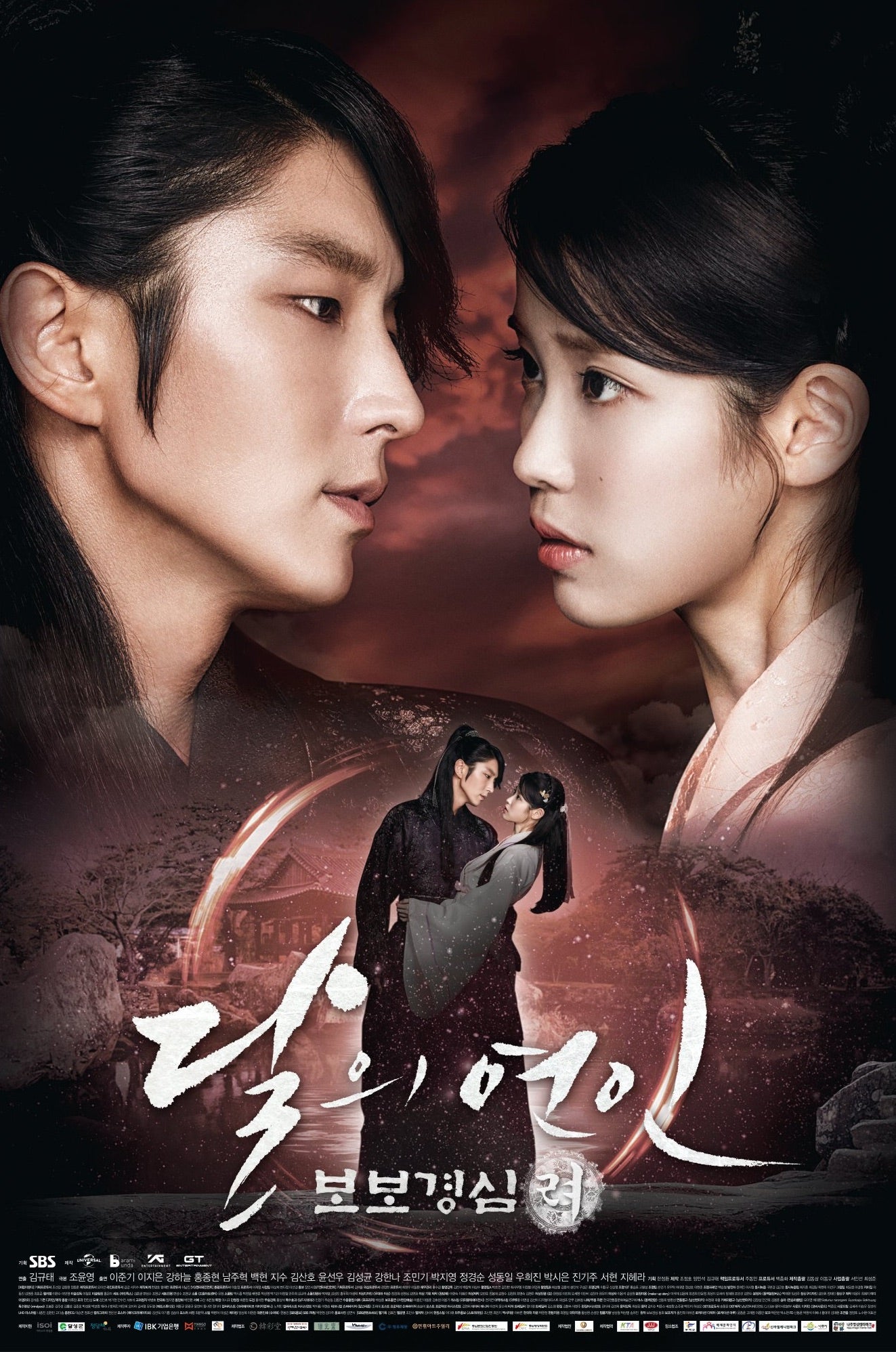 Moon Lovers: Scarlet Heart Ryeo Korean Drama DVD English Subtitled  Lee Joon-Gi IU