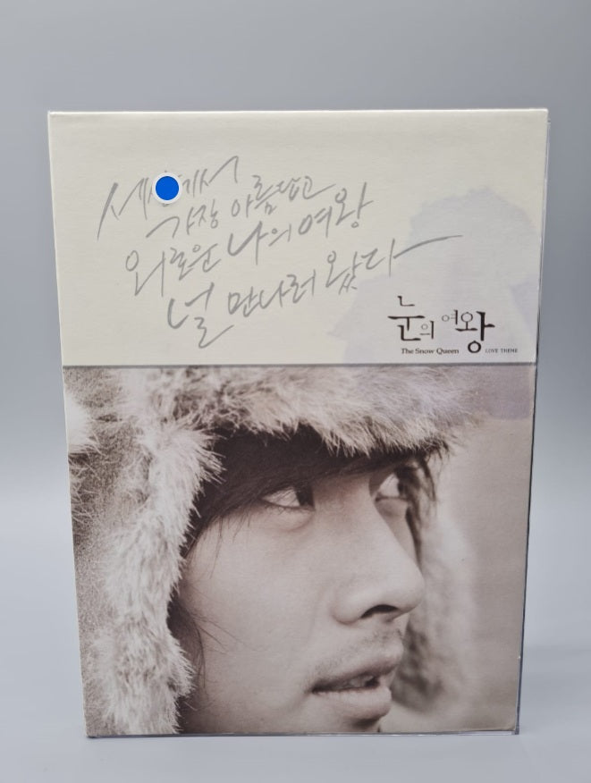 The Snow Queen Korean Series - OST DVD - Hyun Bin  RARE!!!