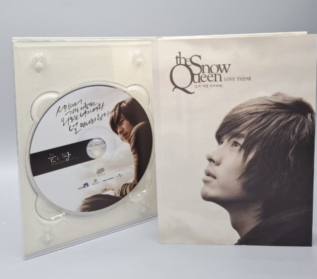 The Snow Queen Korean Series - OST DVD - Hyun Bin  RARE!!!