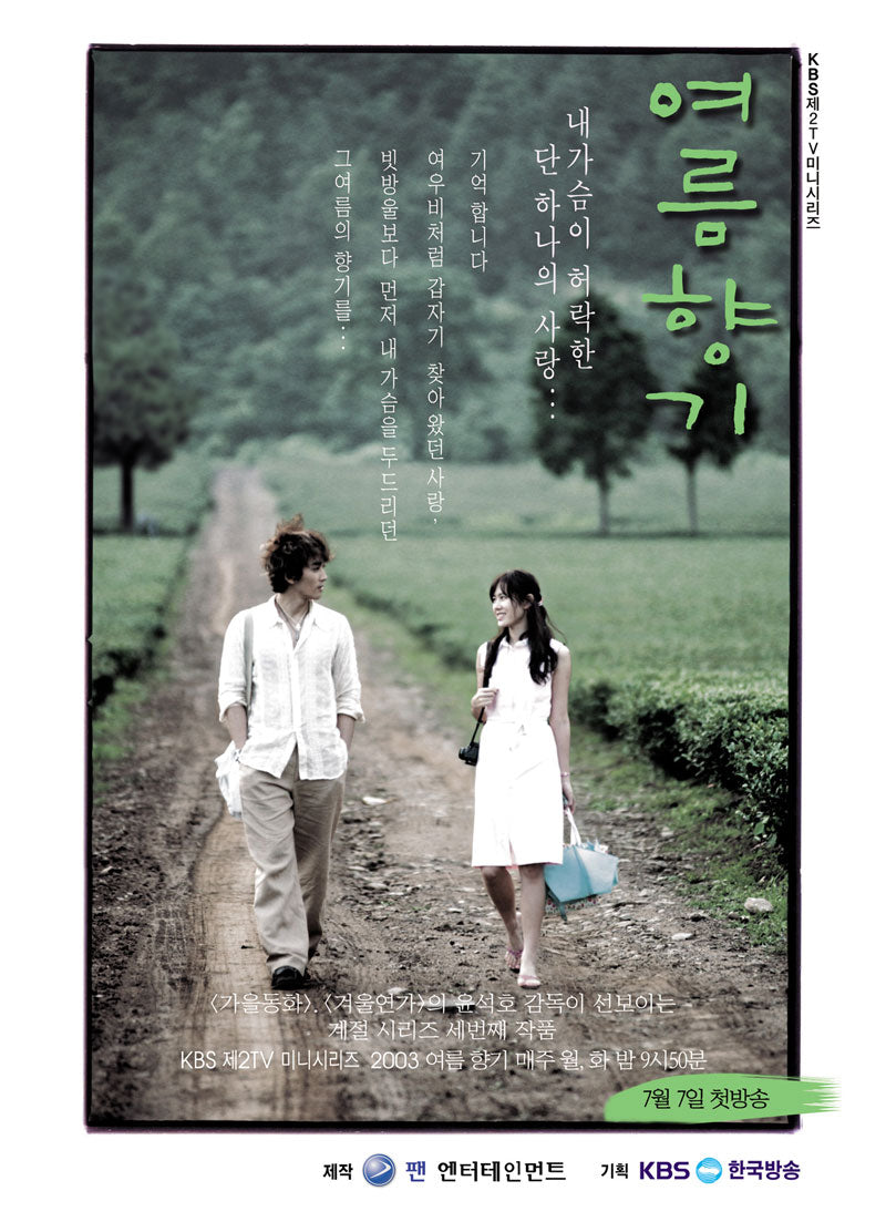 Scent ot Summer DVD English Subtitled Song Seung Heon Son Ye Jin