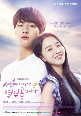 Thirty but seventeen aka STILL 17 - Yang Se Jong  Shin Hye Sun