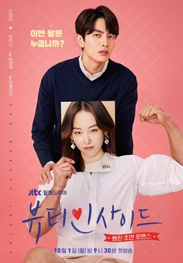 The Beauty Inside - DVD K Drama English subtitle - Seo Hyun Jin  Lee Min Ki