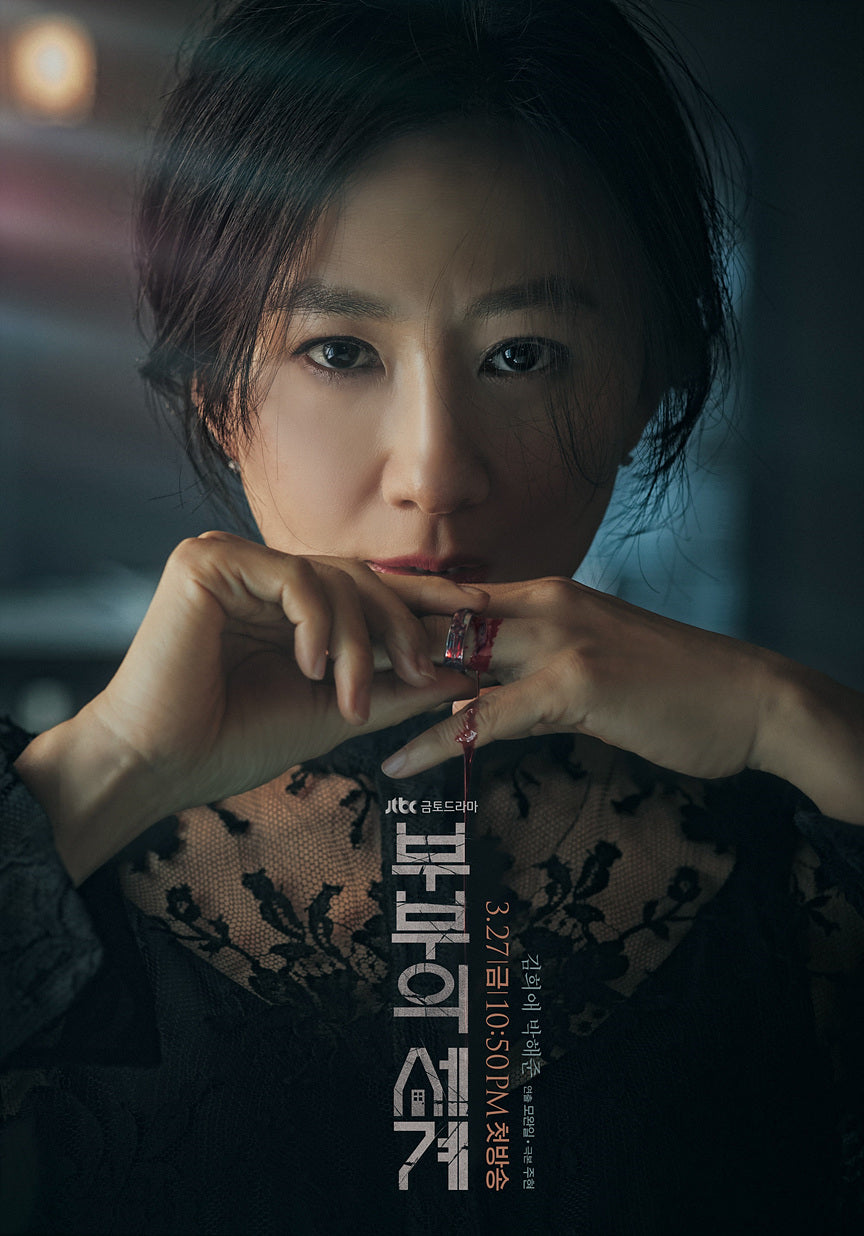 The World of the Married Korean Series DVD English Subtitle Kim Hee Park hae Joon – Film & Merchandise