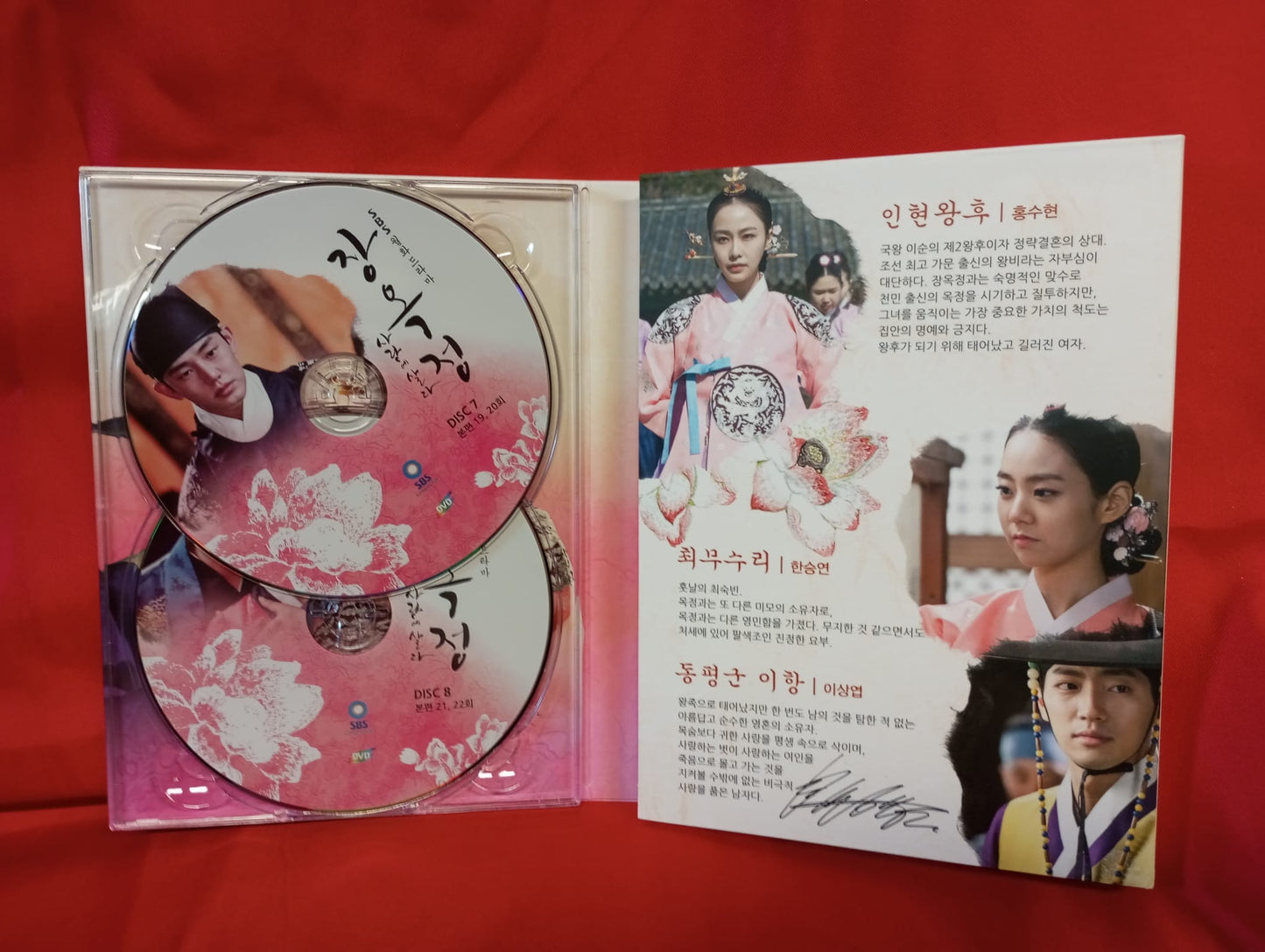 Jang Ok Jung, Living in Love DVD 11-Disc Director's Cut First Press Limited Edition English Subtitled Kim Tae Hee  Yoo Ah In