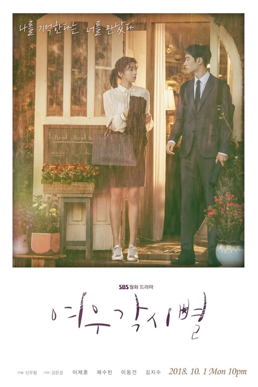 Where Stars Land Korean Series DVD Lee Je Hoon Chae Soo Bin Lee Dong Gun Kim Ji Soo