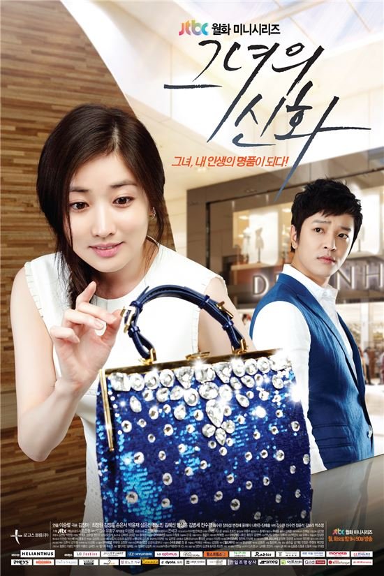 Her Legend - K Drama 2013 - english subs