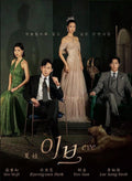 Korean Drama Series EVE (1-16 End) English Subtitle, All Region