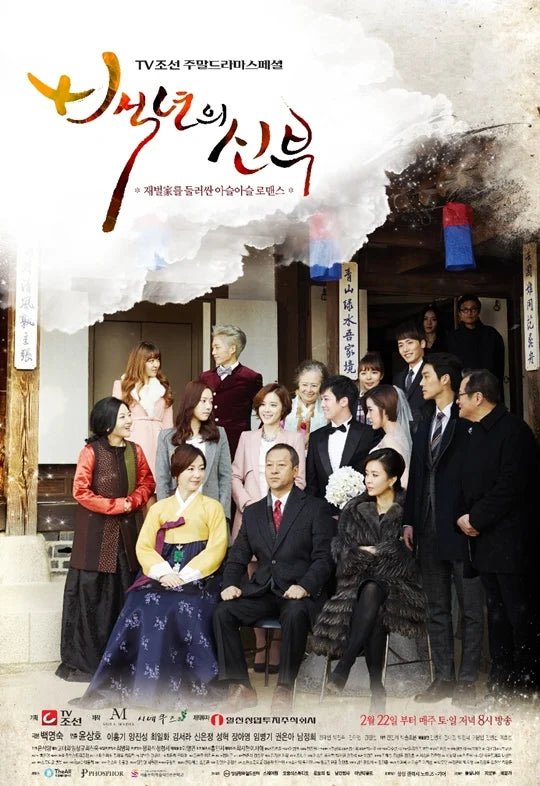 Bride of the Century - K Drama - English Subs