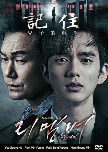 Remember - 2016 South Korean TV Series - English Subtitle