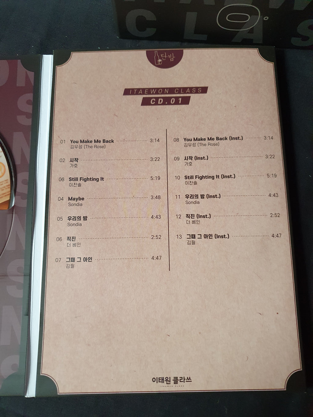 Park Seo Joon Itaewon Class OST 4CD - Limited Edition with Autographed