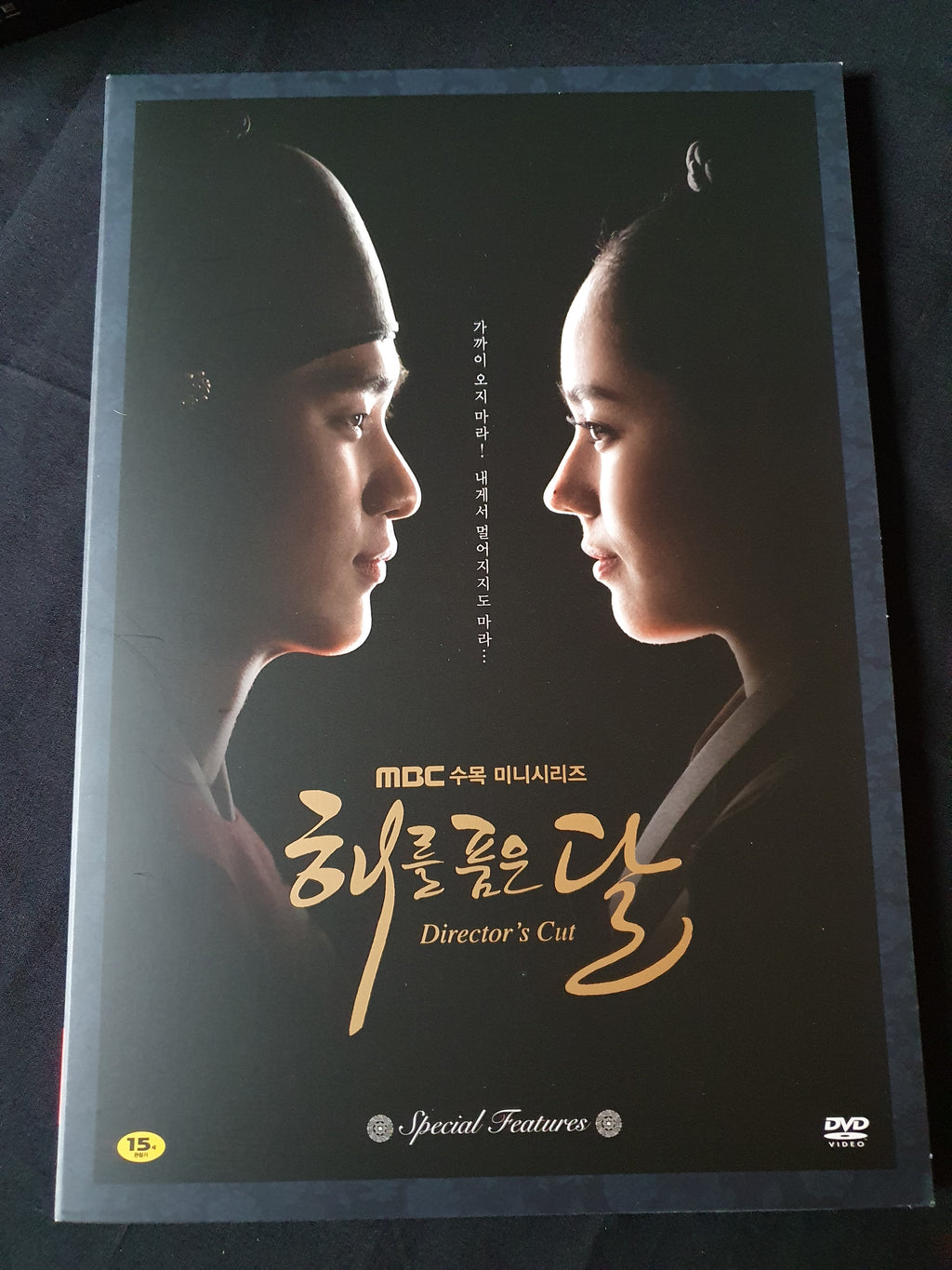 The Moon that Embraces the Sun Director's Cut RARE!!!! Limited Edition Korean Series DVD Autographed Kim Soo Hyun Han Ga In