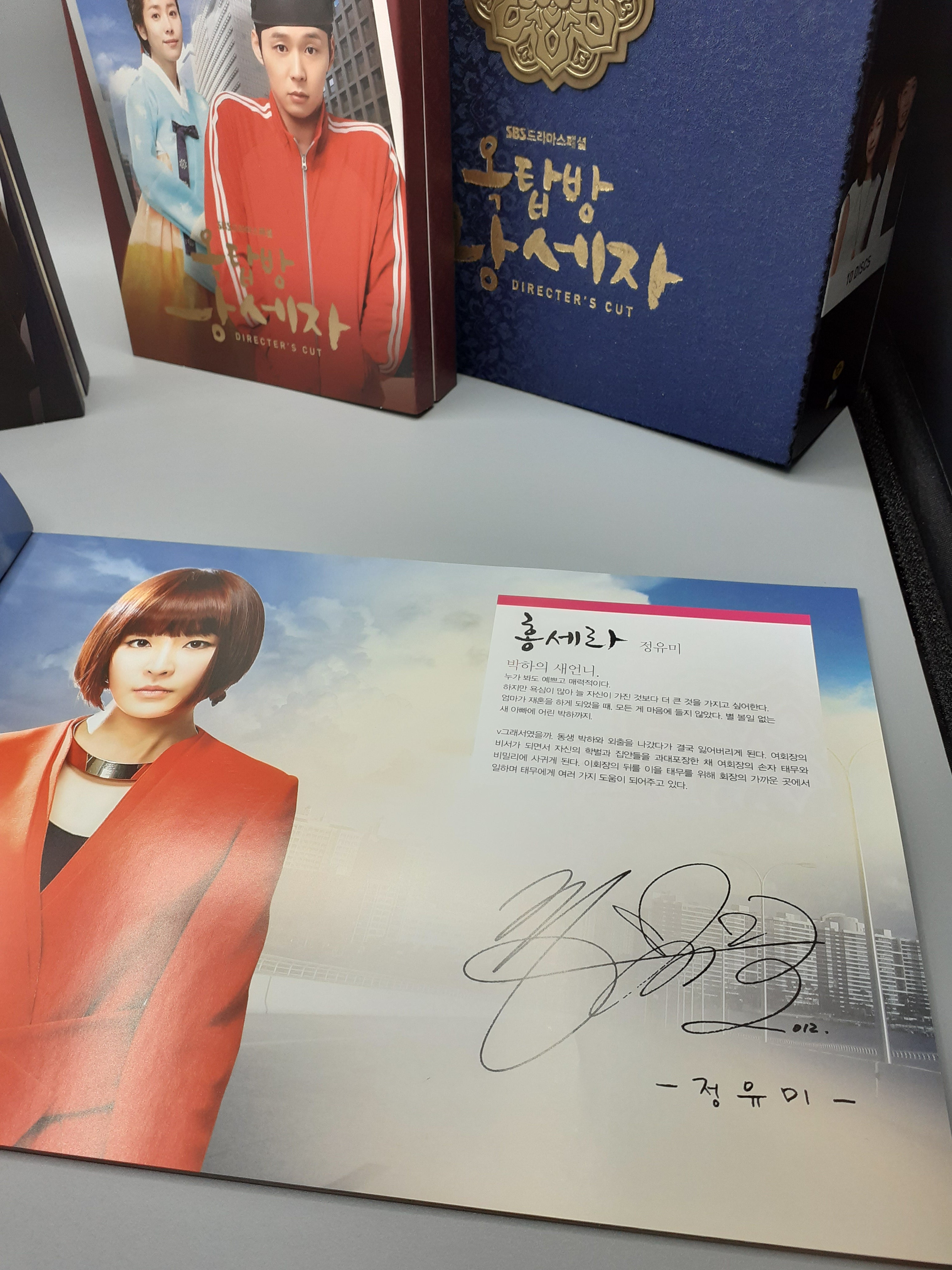 Rooftop Prince 10Disc Korean Series  DVD BOX RARE!!!!!!!!!!!! English Subtitle Director's Cut First Press Limited Edition Han Ji Min Park Yoo Chun Autographed