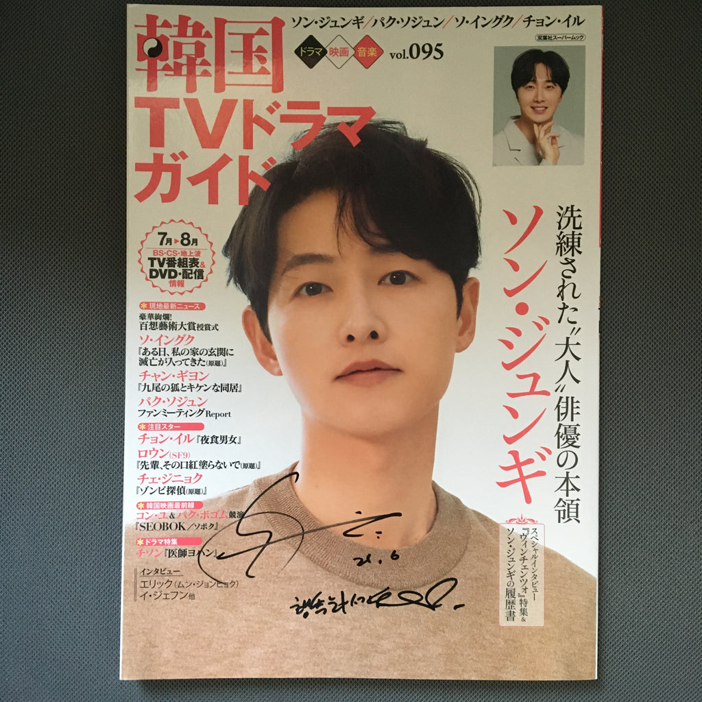 CD Japan Song Joong Ki Cover Edition Autographed