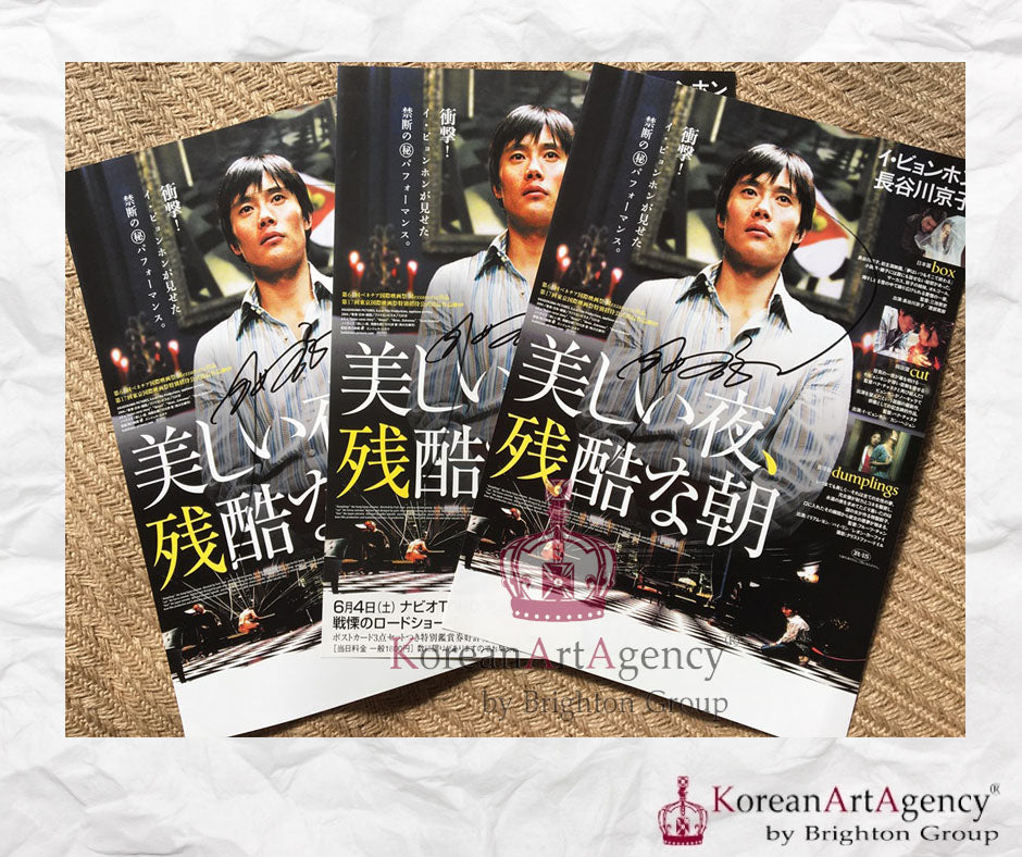 Lee Byung Hun Autograph – Film & Merchandise